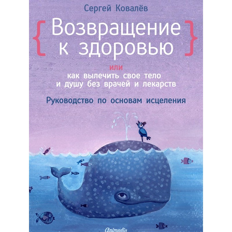 Return to health, or How to...