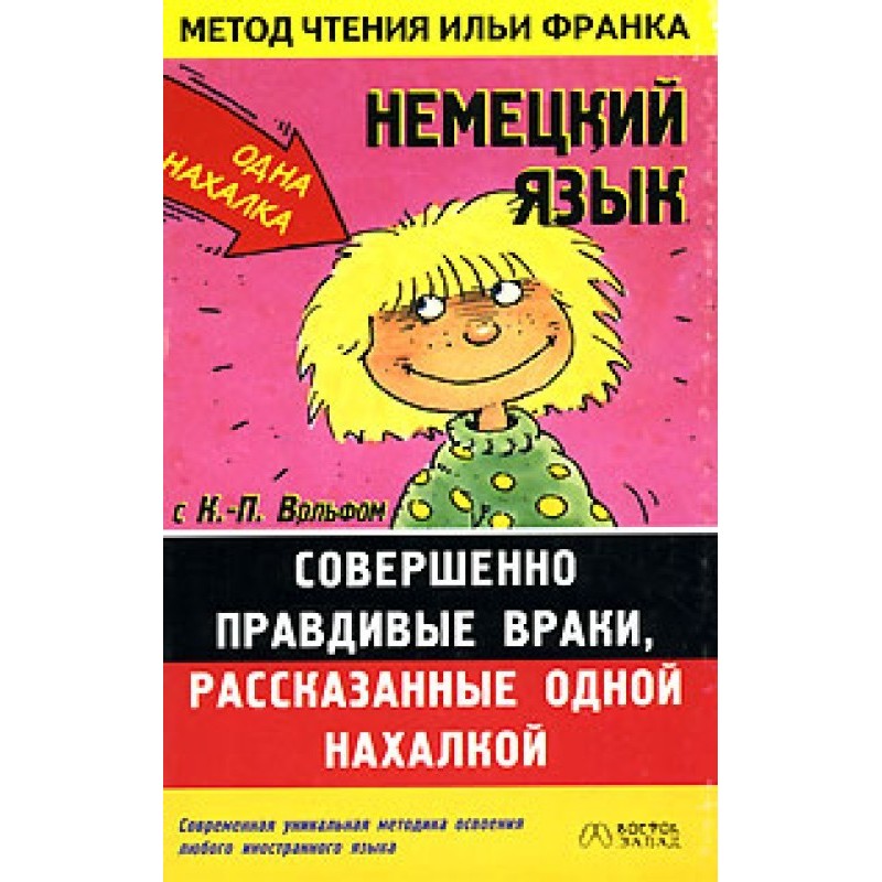 Німецьку мову з К.-П....