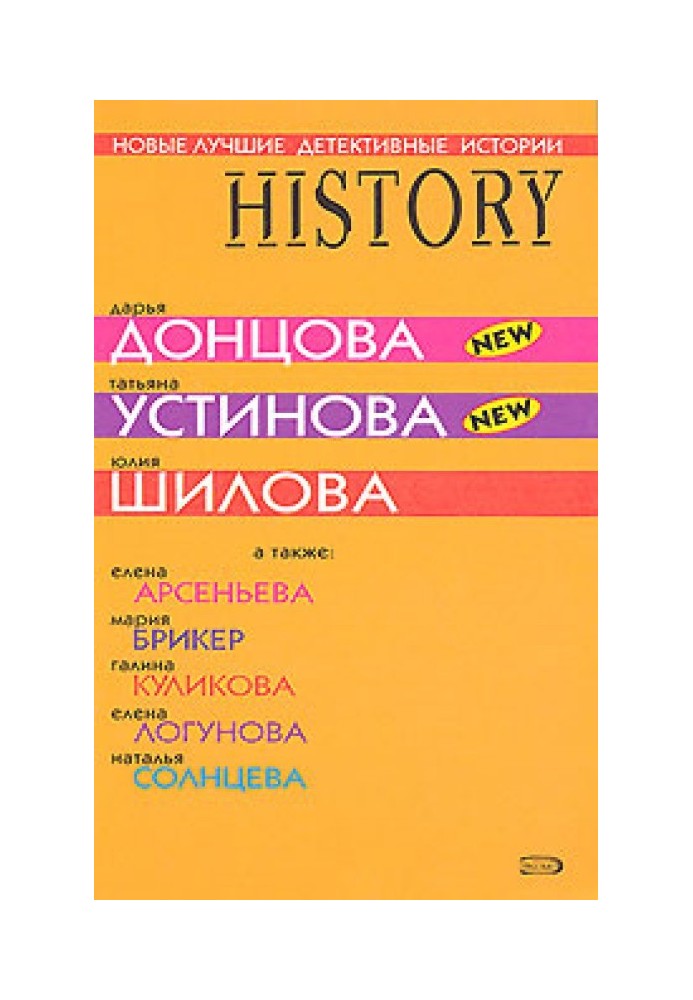 Заложница страха, или история моего одиночества