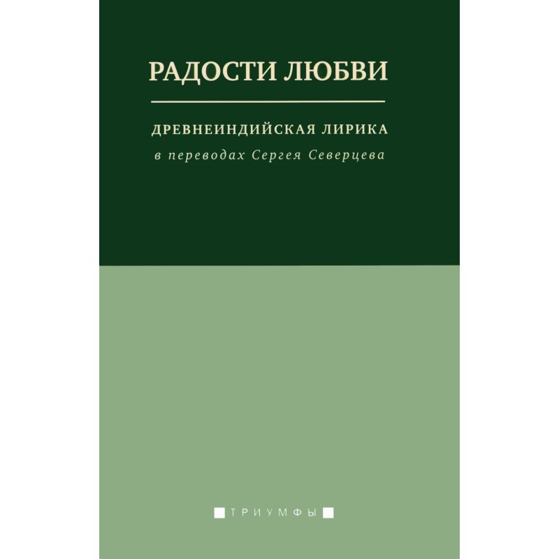 Радості кохання....