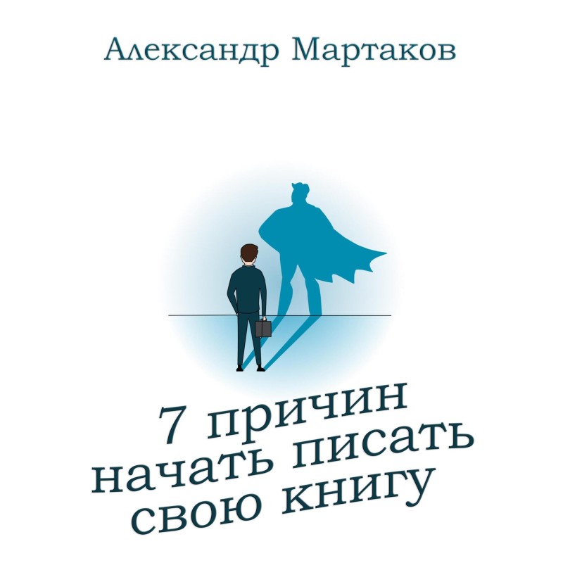 7 reasons to start writing...