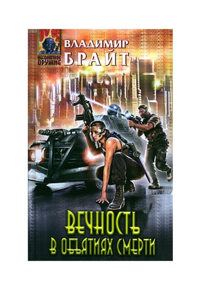 Eternity in the arms of death