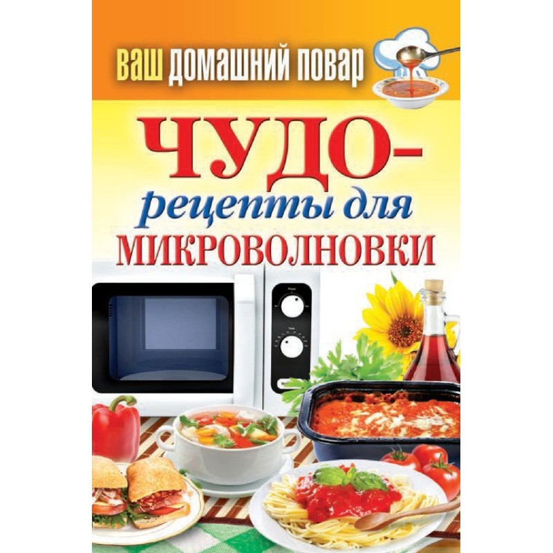 Miracle recipes for the...