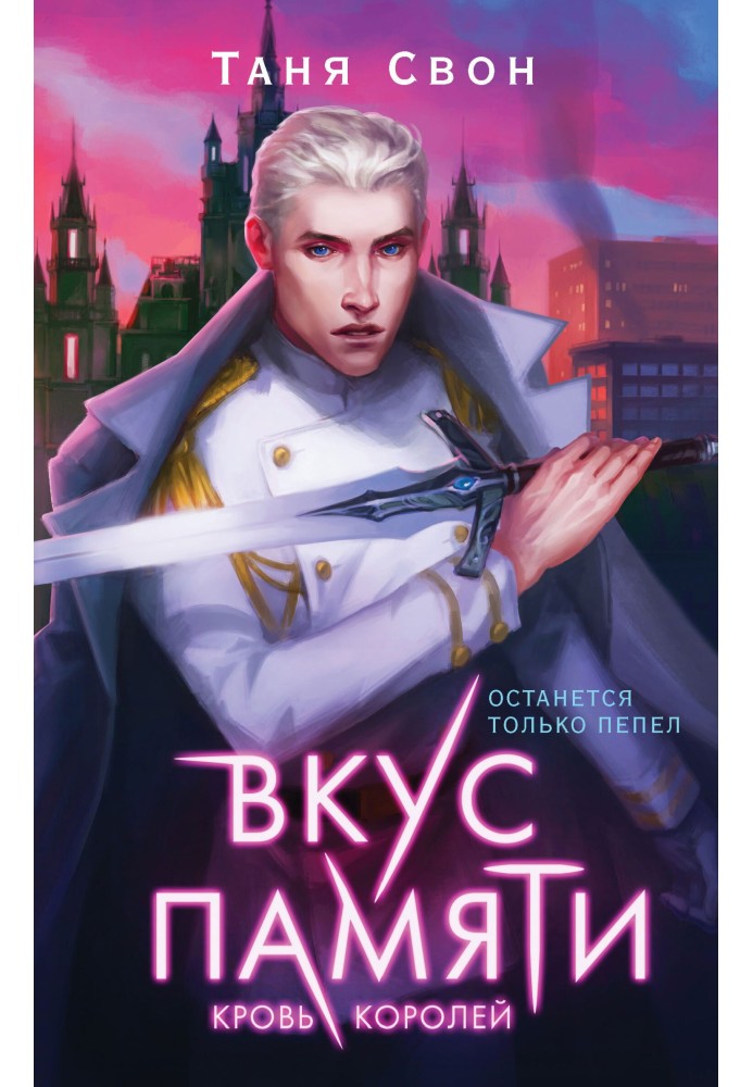 Blood of Kings