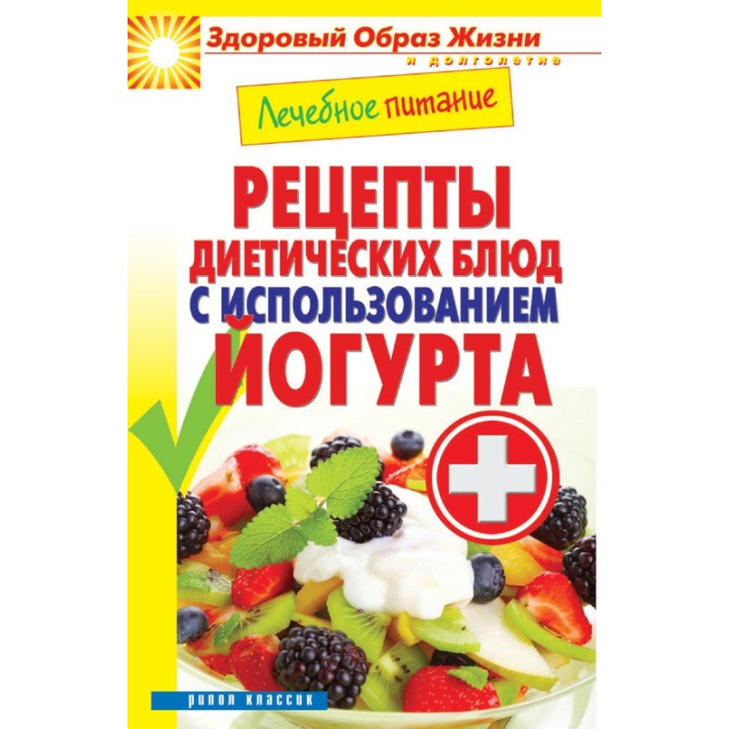 Medical nutrition. Recipes...