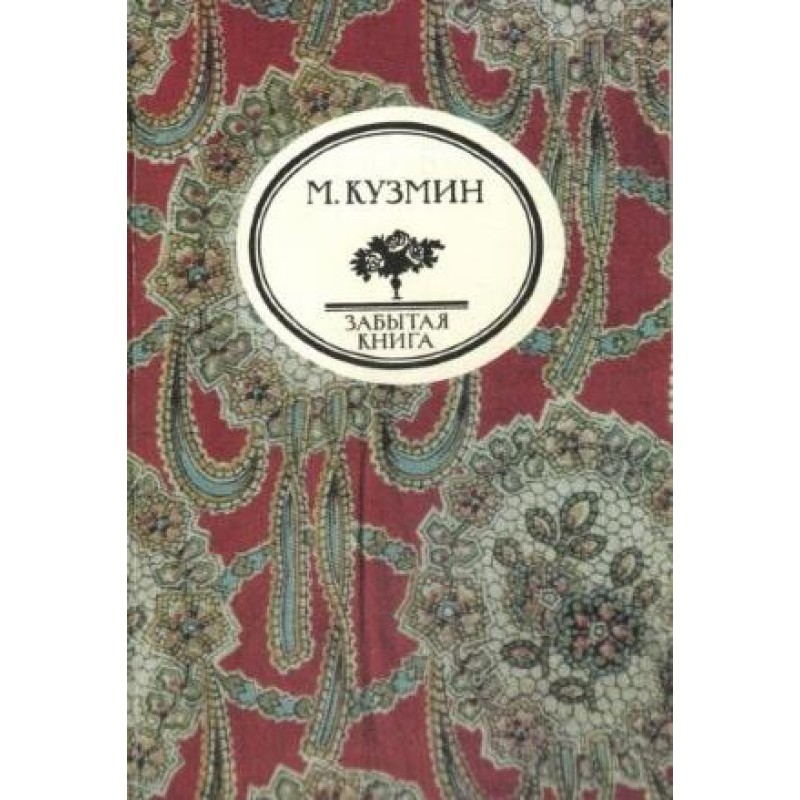 The Wonderful Life of...