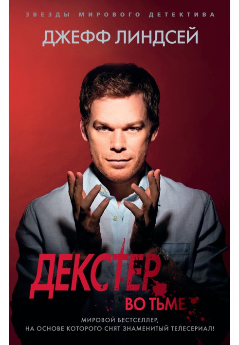 Dexter in the Dark
