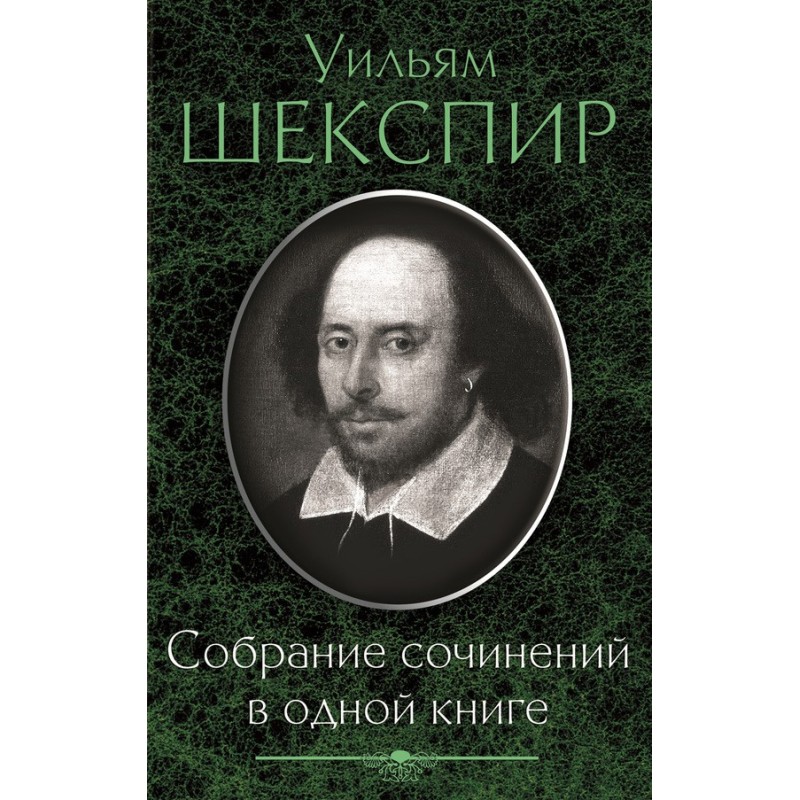 Collected works in one book...