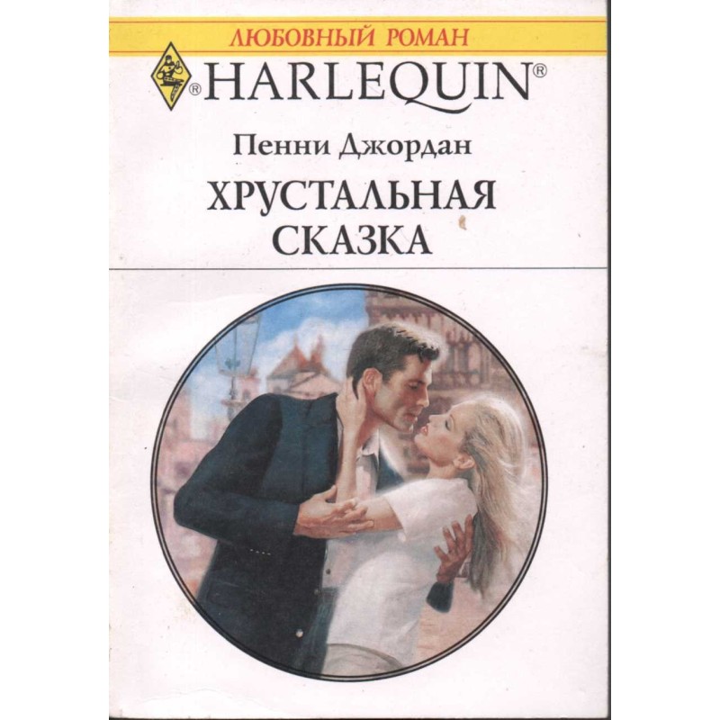 Crystal fairy tale