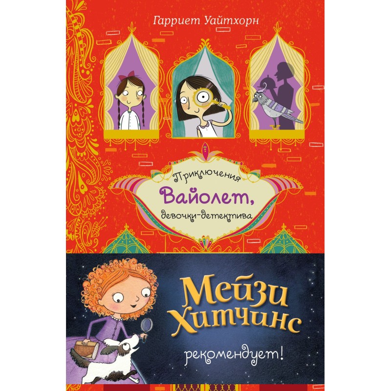 The secret of the talking...