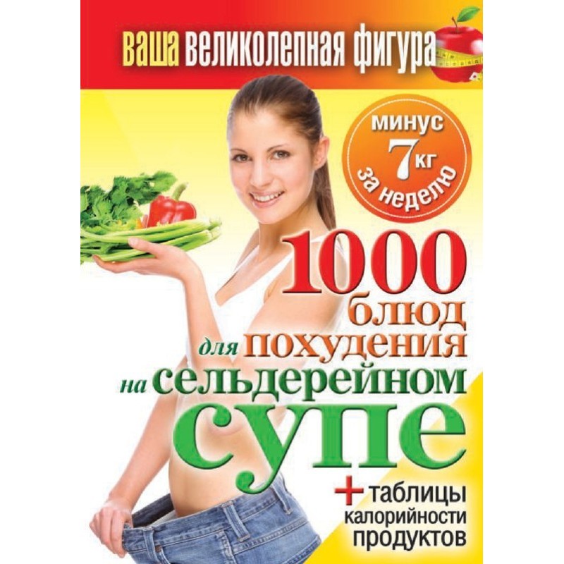 1000 recipes for weight...