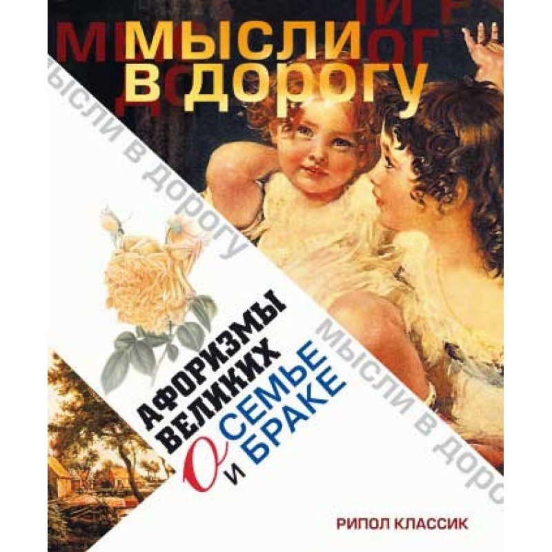 Aphorisms of the greats...