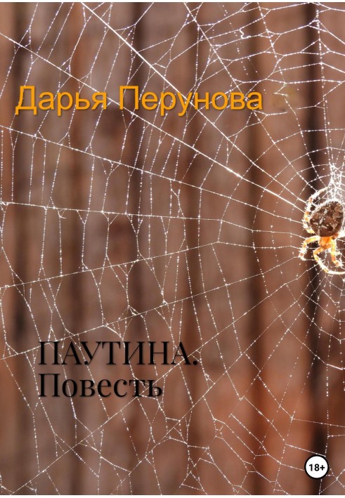 Web