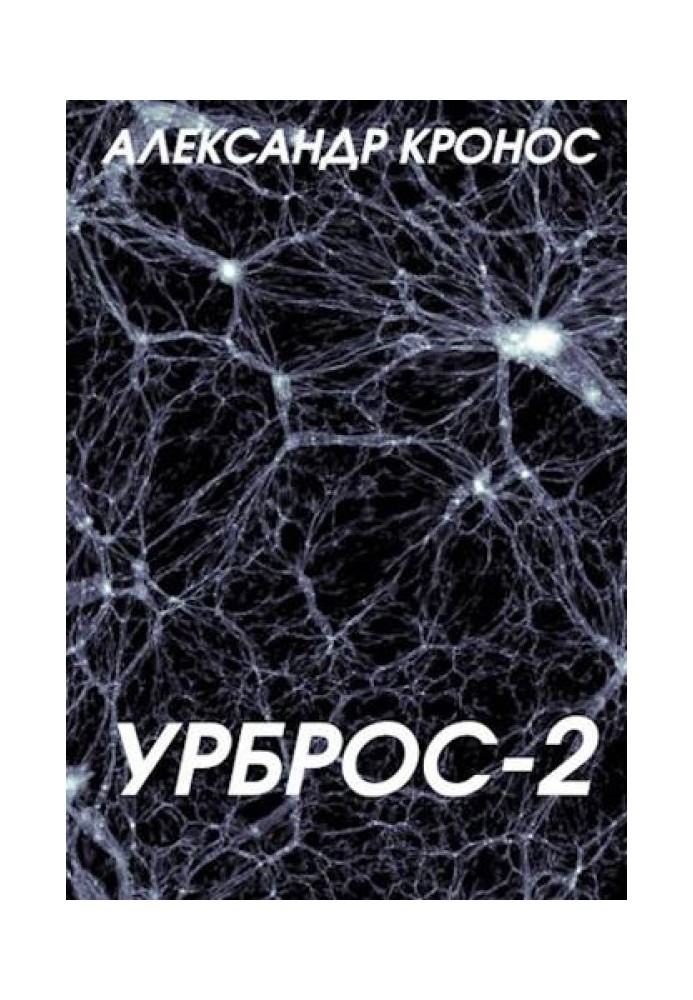 Urbros 2