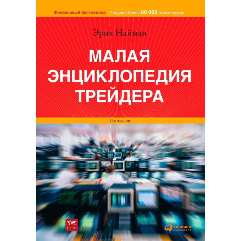 Small trader's encyclopedia