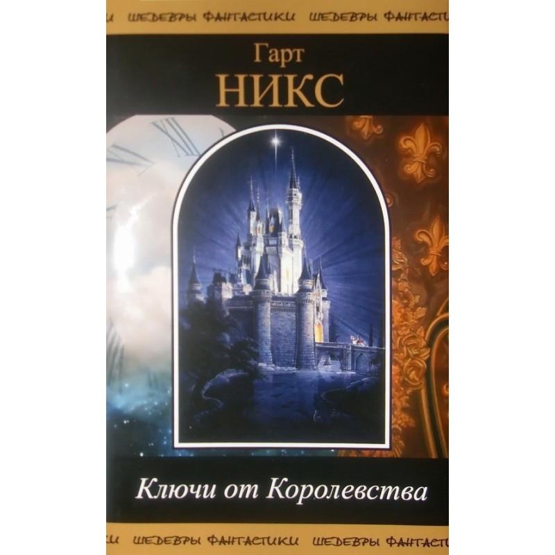 Keys to the Kingdom. Volume 2