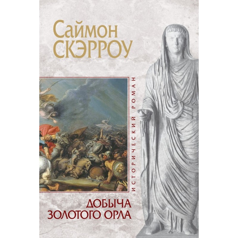 Hunting the golden eagle