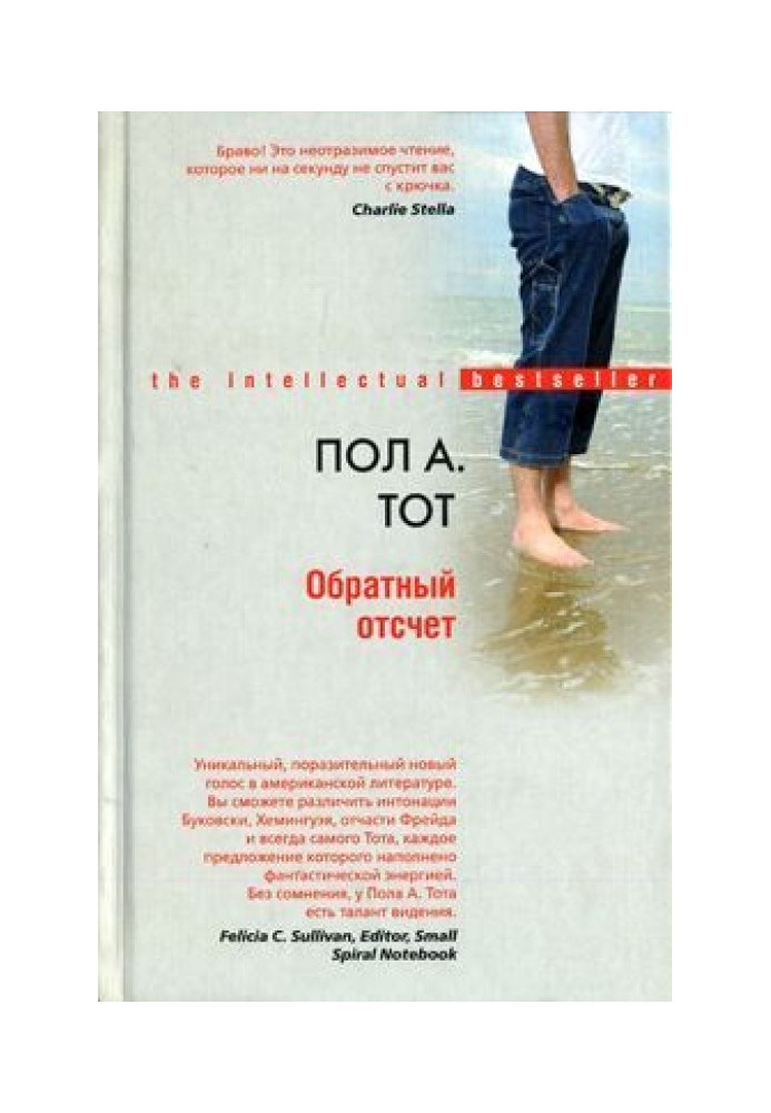 Обратный отсчет