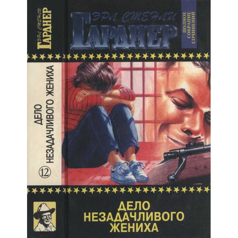 The case of the unlucky...