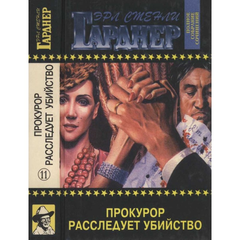 The prosecutor is...