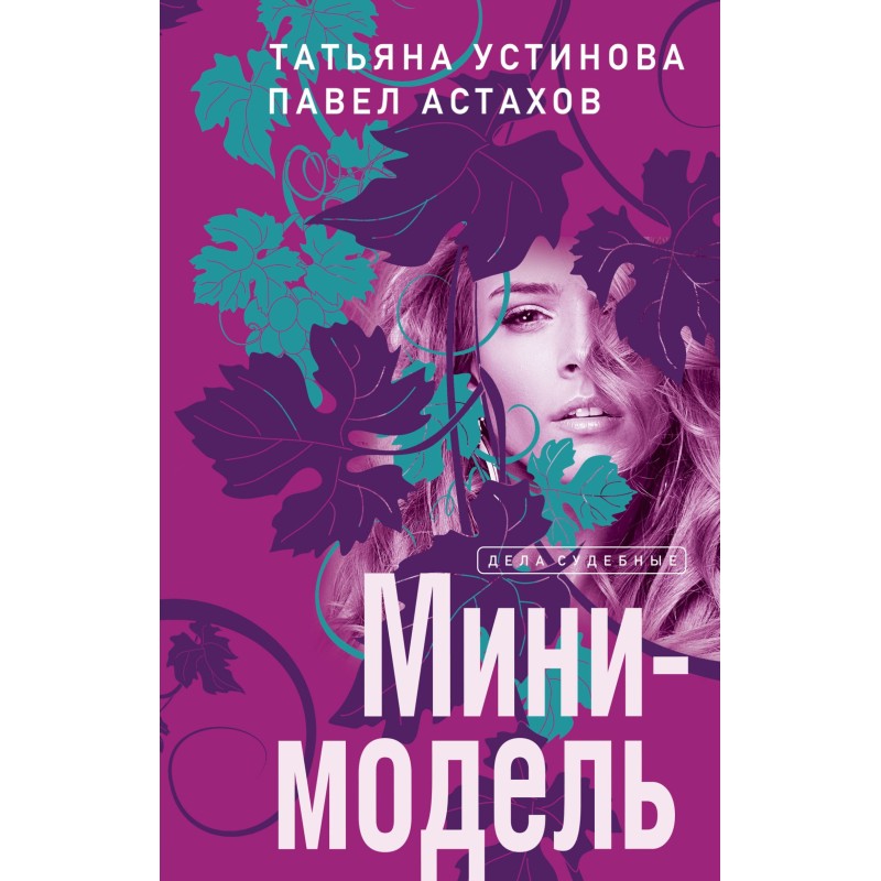 Міні-модель