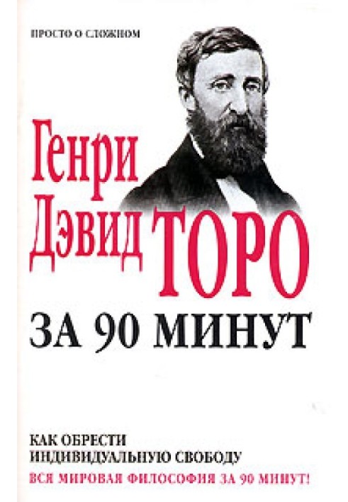 Як отримати індивідуальну свободу