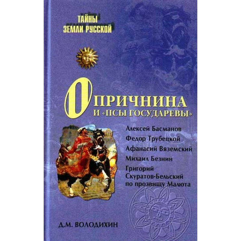 Oprichnina and the...