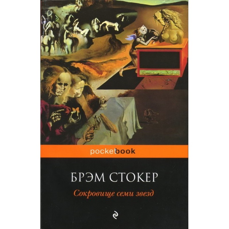 Treasure of the Seven Stars