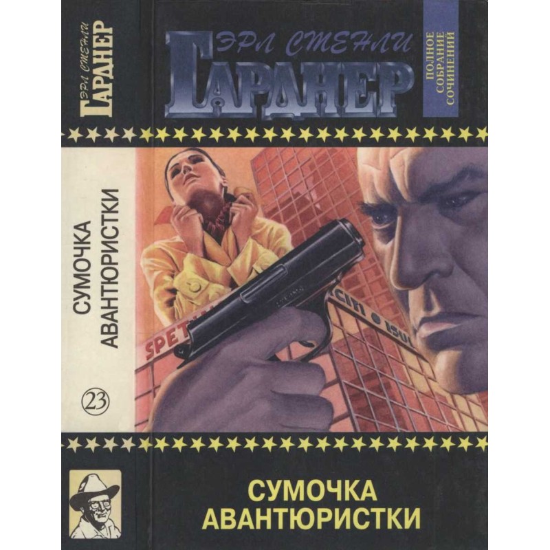 Сумочка авантюристки....