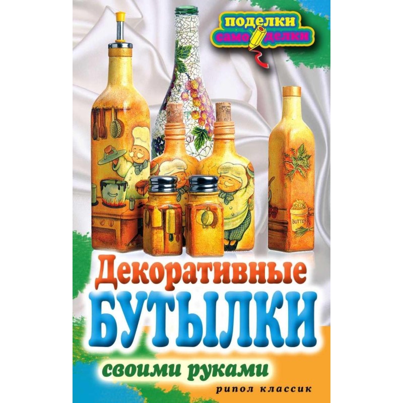 DIY decorative bottles