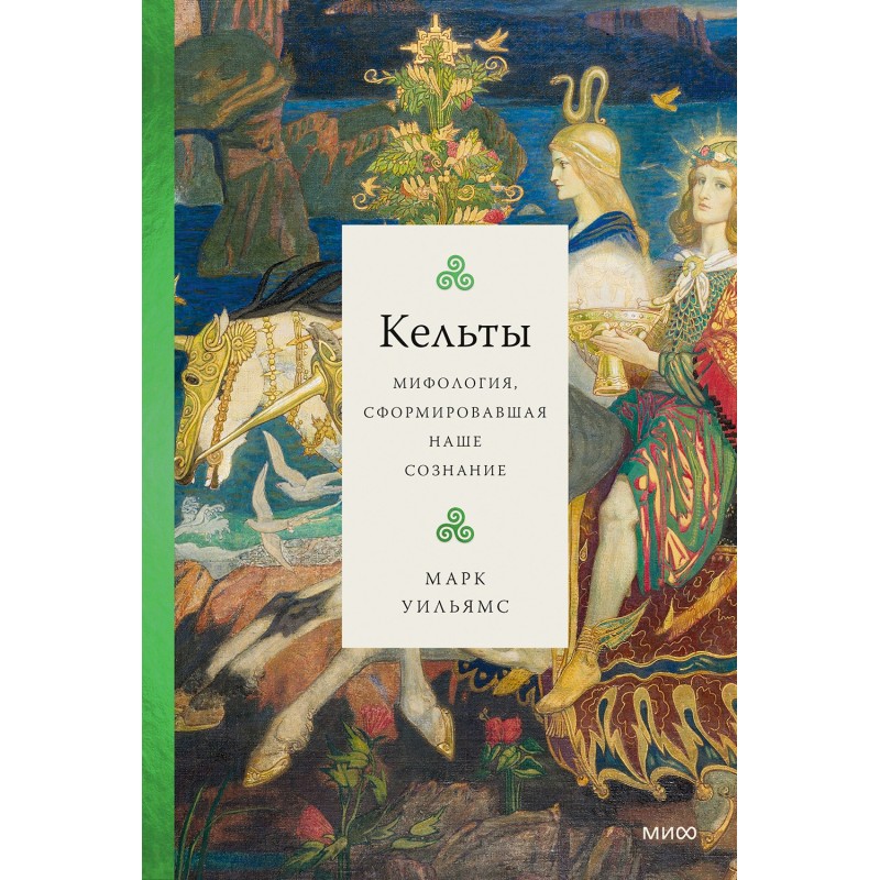 Celts. Mythology that...