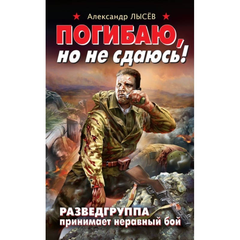 I'm dying, but I'm not...