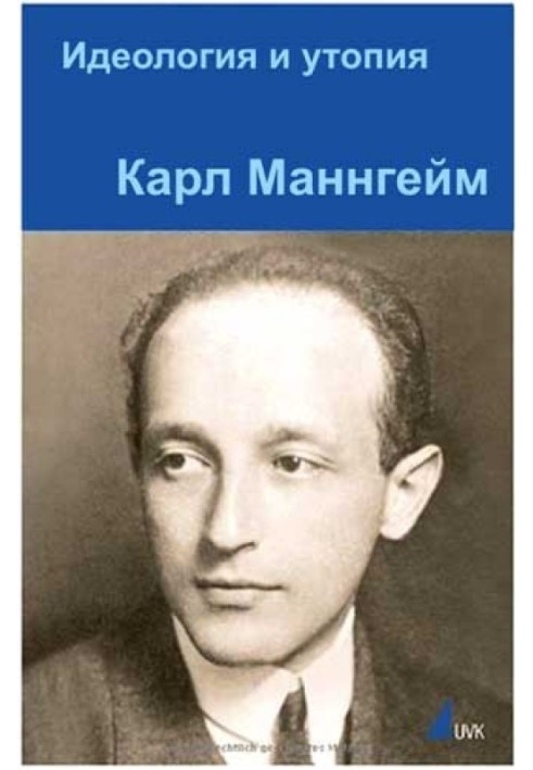 Ідеологія та утопія