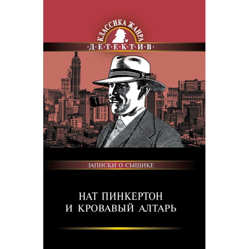 Nat Pinkerton and the...