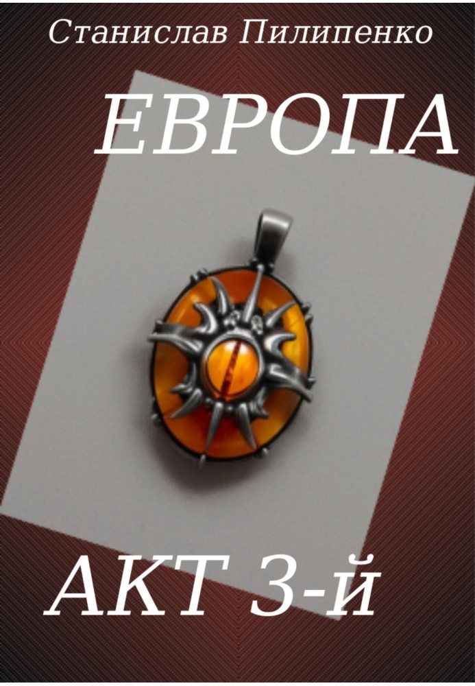 Europe. Act 3