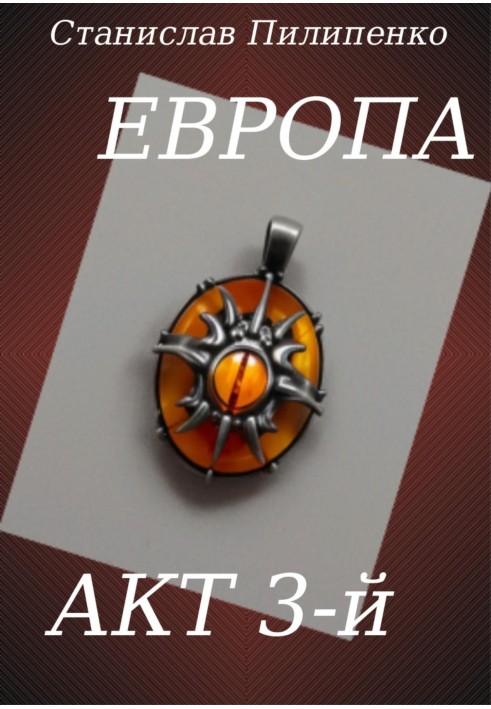 Europe. Act 3