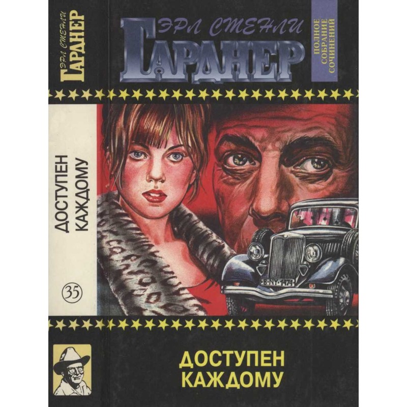 Доступен каждому. Женщины...
