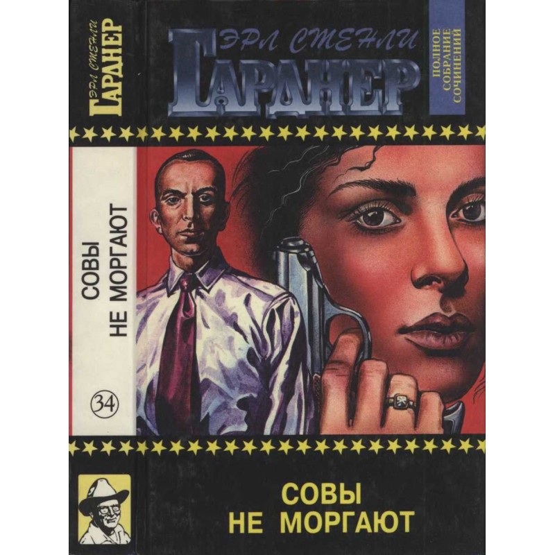 Owls don't blink. Some...