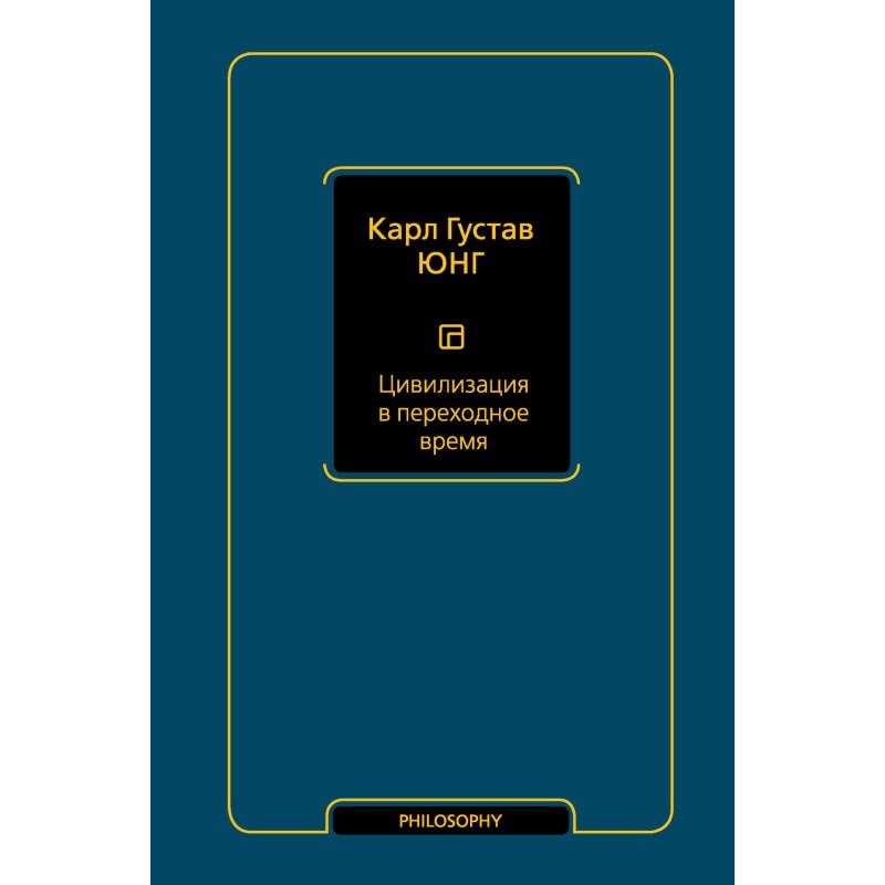 Civilization in Transition