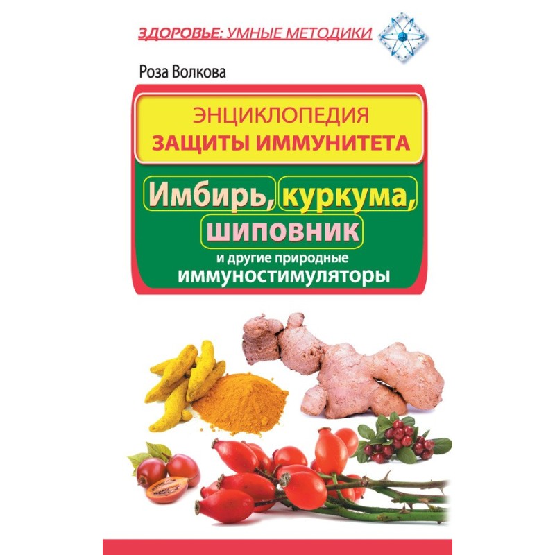 Энциклопедия защиты...