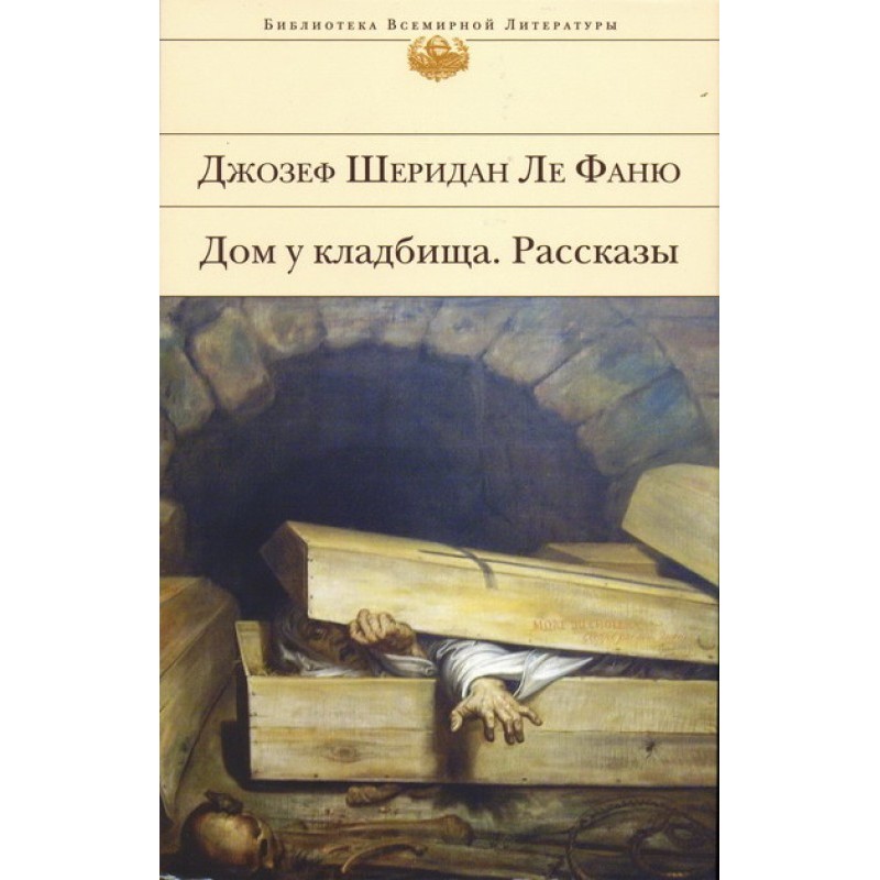 «Дух мадам Краул» и другие...