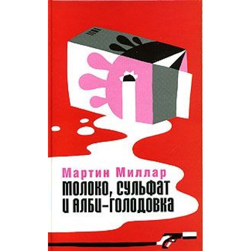 Milk, sulfate and...