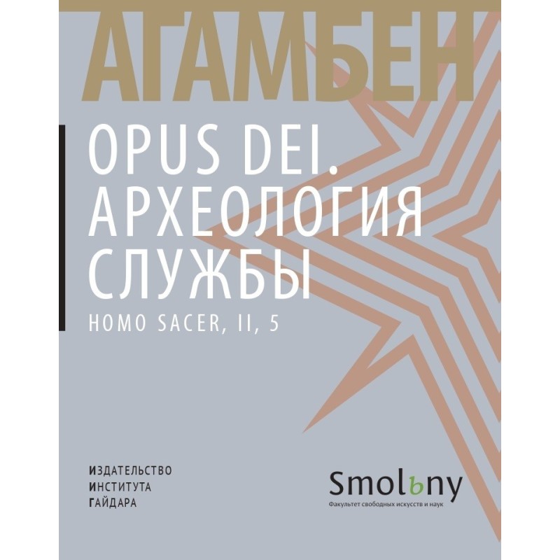 Opus Dei. Archeology service