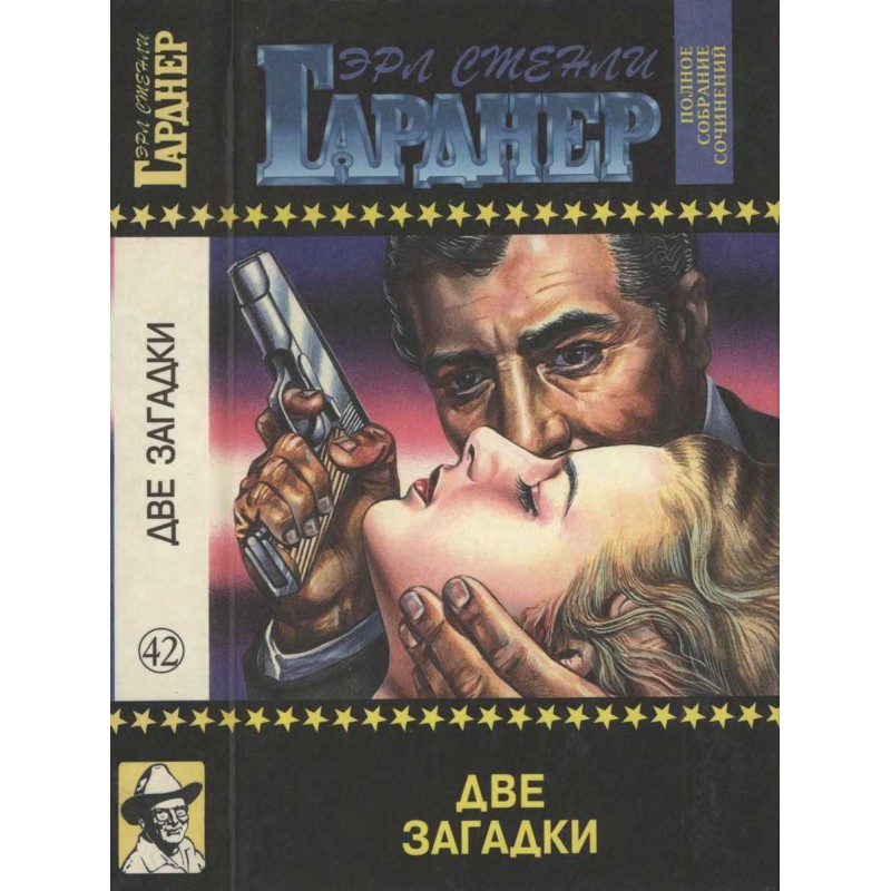 Две загадки. Новая приманка...