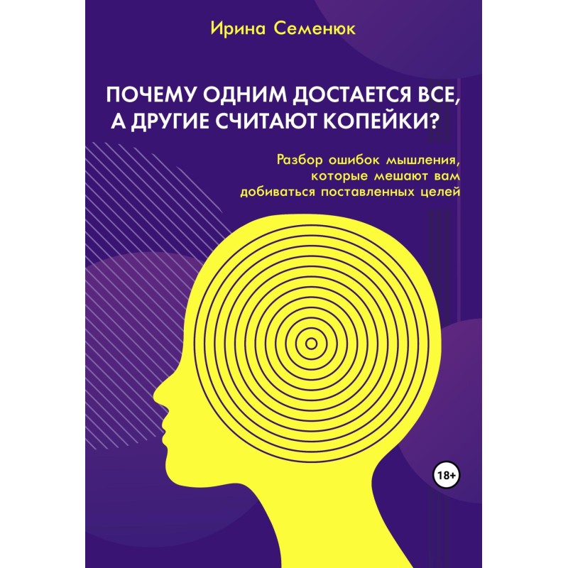 Why do some people get...