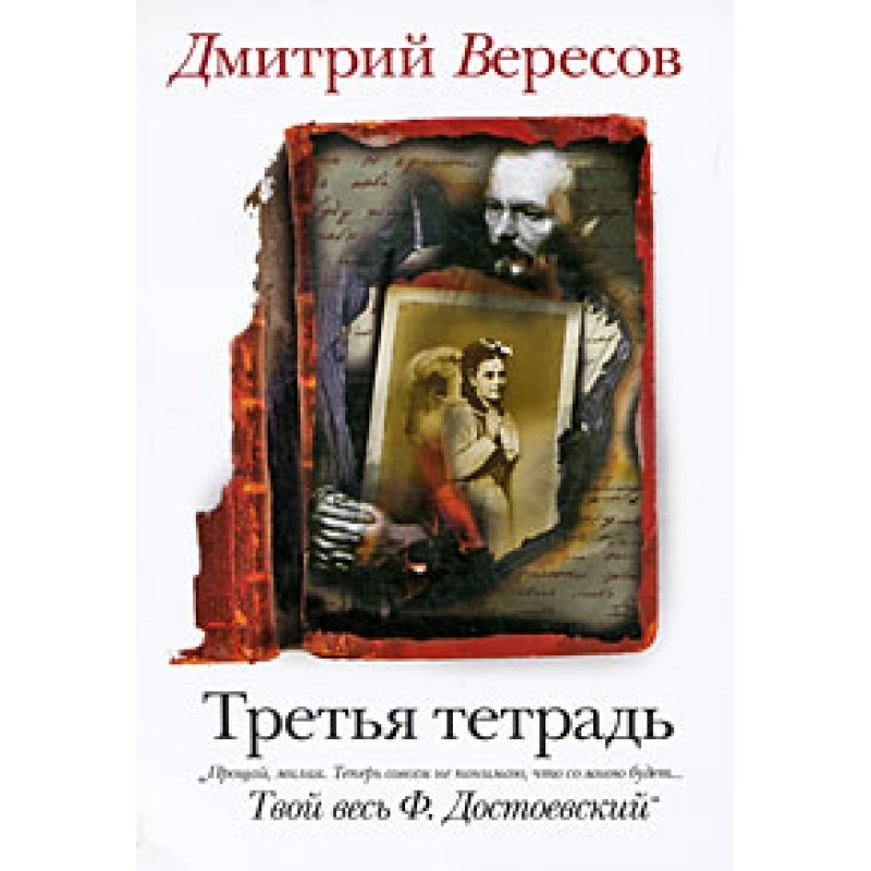 Third copybook