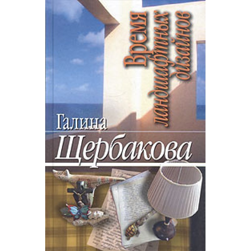 Time for landscape designs