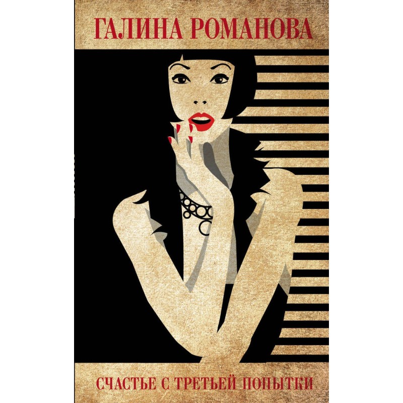 Happiness on the third try