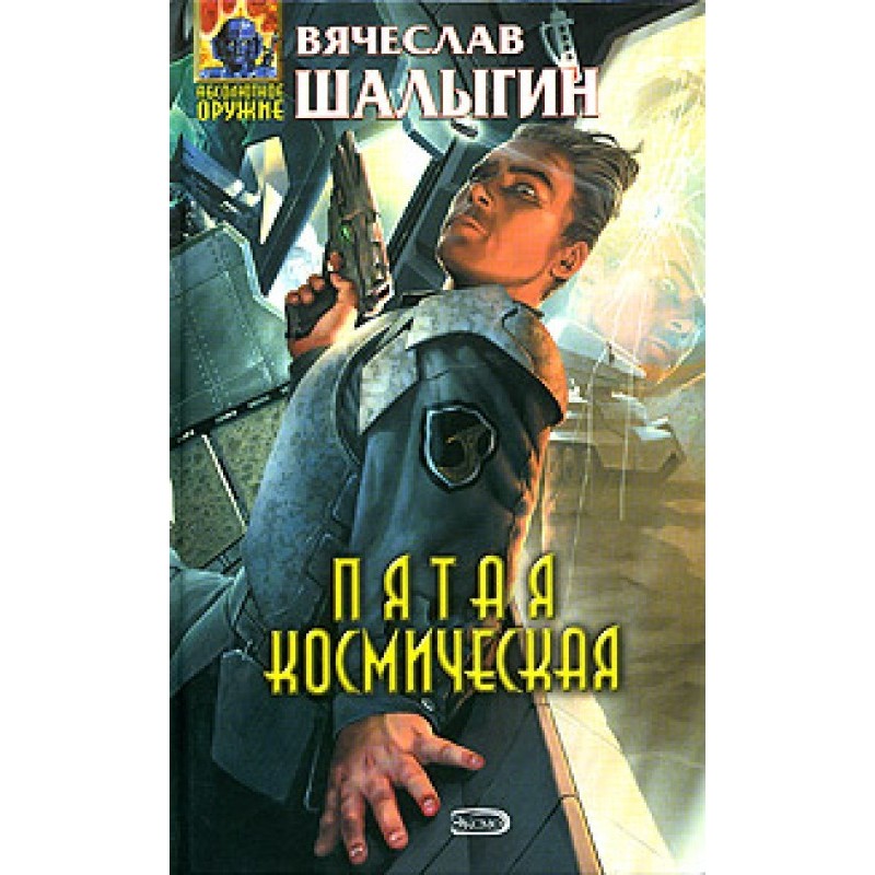 Fifth Space