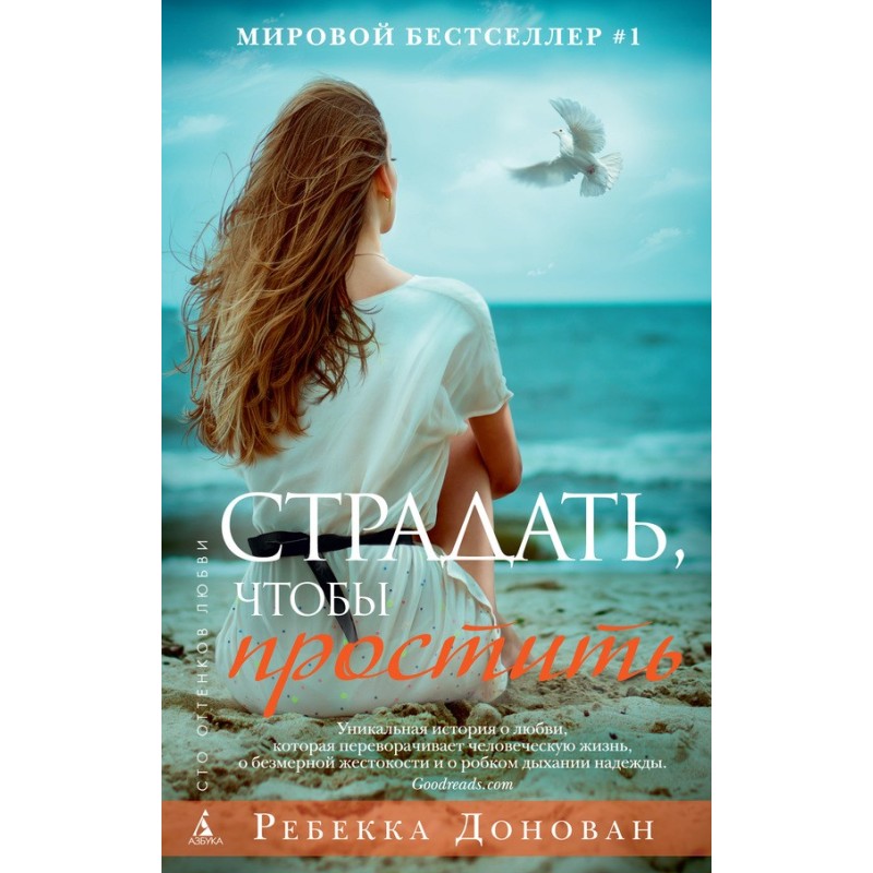 Suffer in order to forgive